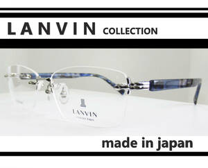 ◆フチなし◆LANVIN ランバン 　◆紳士メガネフレーム　VLC067J　◆カラー0S11 (シルバー/ネイビーブルーハバナ) ◆日本製