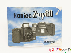 Konica コニカ Z-up80 取扱説明書 35mm フィルム コンパクトカメラ マニュアル