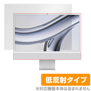 24インチ iMac (M3 2023) 保護 フィルム OverLay Plus for 24インチ アイマック 液晶保護 アンチグレア 反射防止 非光沢 指紋防止