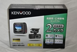 【新品】KENWOOD　DRV-MR480　前後撮影対応 2カメラドライブレコーダー特価≪送料全国一律520円≫