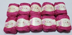 毛糸726　オリムパス　花工房　リラ　綿45％ポリノジック55％　色番12　40ｇ×10玉　春夏用　未使用　