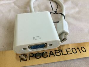 Apple Mini DisplayPort － VGA アダプタ　MB572Z/B 管PCCABLE010