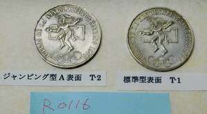 R0116 メキシコオリンピック記念変形コインと標準記念コインセット 真作保証