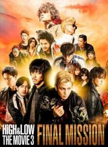 【ご奉仕価格】HiGH＆LOW THE MOVIE 3 FINAL MISSION レンタル落ち 中古 DVD