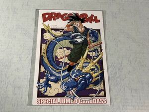 ドラゴンボール カードダス premium set vol.8 新規ジャンボカードダス