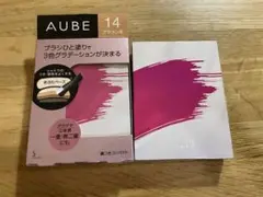 AUBE ブラシひと塗りシャドウ N14ブラウン　2個セット