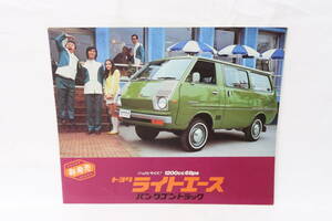 カタログ TOYOTA LITEACE トヨタ ライトエース 難有 約24.5x29.5cm 1枚物見開き6ページ サレ