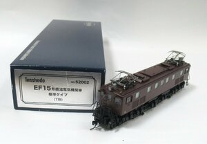 天賞堂 52002 EF15形 直流電気機関車 標準タイプ （7窓）【A