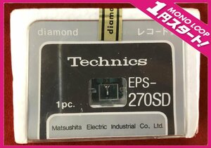 【5JT春02094B】1円スタート★レコード交換針★テクニクス★Technics★EPS-270SD★カートリッジ★未開封品★