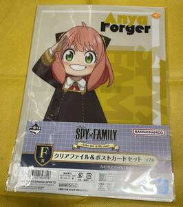 【新品未開封】SPY×FAMILY 〜Take me with you!〜　F賞　クリアファイル＆ポストカードセット　アーニャ.フォージャー 一番くじ