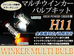 フォレスターSJ系~ハロゲン H24.11~ LEDバルブ ウインカー フォグランプ マルチ ターン プロジェクター ポジション機能 H16 霧灯