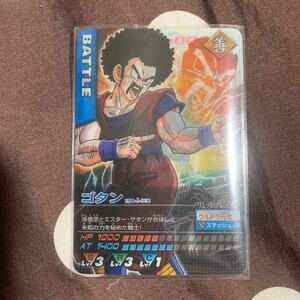 ドラゴンボール　データカードダス　ゴタン　抽選当選カード