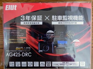 新品未開封 コムテック製 Elut AG425-DRC 前後2カメラ 駐車監視 ZDR-017 OEM品 