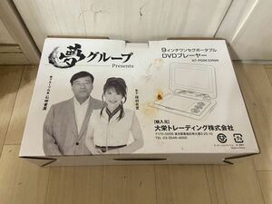 9インチ テレビ DVDプレイヤー 美品