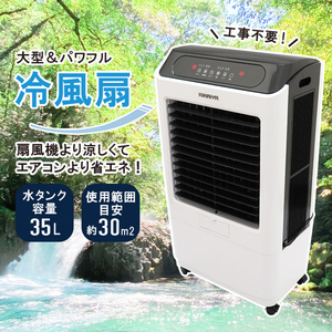  【岐阜市 直接引取り限定】 大型冷風扇 RS-45 冷風機 クールファン 工場扇 業務用 扇風機