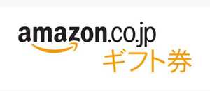 ■★amazon アマゾン ギフト券　500円分 【有効期限2025年11月30日】●●
