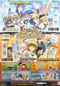 #171 非売品 ミラクルバトルカードダス ナルト 影を背負う者 / ハンター×ハンター ファントムブースター 発売告知ポスター