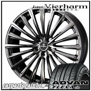 ★Weds Vierharm 225EVO 19×8.0J 5/114.3 +38 SBC ＆ ADVAN FLEVA V701 245/35R19 93W XL ★1本価格★レクサスGS/マークXジオ