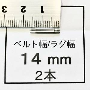 腕時計 ばね棒 バネ棒 2本 14mm用 130円 送料込 即決 即発送 画像3枚 y