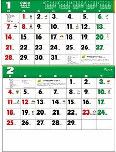 トーダン 2024年 カレンダー 壁掛け カラー２ヶ月メモ（ミシン目入り１５ヶ月） 53.5 x 38cm TD-30945