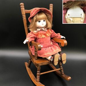 Romane Doll OIKE 1982 Takaya オオイケ人形 ビスクドール ロッキングチェア付き　全長40cm 【311-336#120】