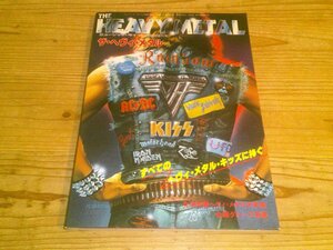ザ・ヘヴィ・メタル ミュージック・ライフ 1980年10月臨時増刊号