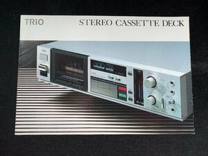 ▼カタログ TRIO ステレオカセットテープデッキ KX-880SR 昭和58年9月28日