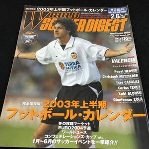 j-441 WORLD SOCCERDICEST(ワールドサッカーダイジェスト)2/6 (完全保存版)2003年上半期フットボールカレンダー その他 発行※8