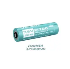 オーライト olight  5000mAh 21700バッテリー