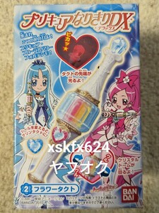 ハートキャッチプリキュア プリキュアなりきりDX フラワータクト◆未開封◆バンダイ◆食玩◆当時物◆キュアブロッサム キュアマリン◆