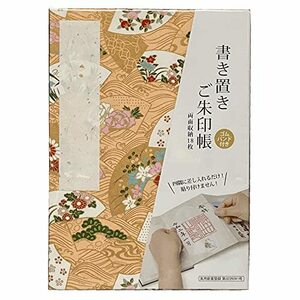 御朱印帳 御城印 書き置き 集印帳 御朱印 (大） 蛇腹 オリジナル 納経帳 (扇に波金)