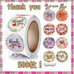 thank youテープ シール プレゼント ありがとう 可愛い 500枚