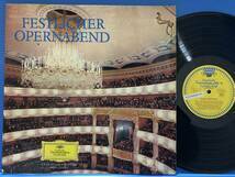 【LP】オペラ モーツァルト 他 FESTLICHER OPERNABEND 独盤 EX+ EX / VG+ CLASSIC オペラ
