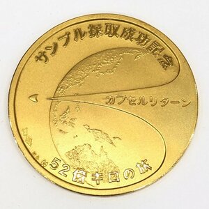 K24 純金 はやぶさ2地球帰還 2020年12月6日 記念メダル 総重量60.3ｇ【CCAU0004】
