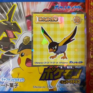 ロイのカイデン[No.10]　ポケモンウエハースコレクターズシール　2023年12月〜全国発売　ポケットモンスター×ロッテコラボ商品