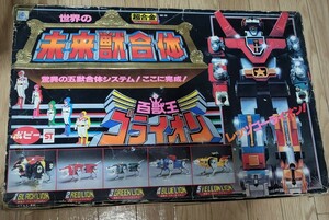 希少 ポピー 世界の超合金 DELUXE GB-36 未来獣合体 百獣王ゴライオン ビンテージ