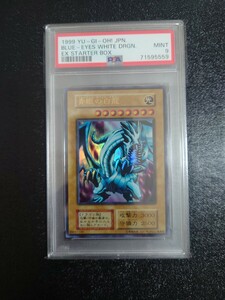 【スタジオ・ダイス】【PSA9】 青眼の白龍 Exデッキ初期 遊戯王 遊戯王鑑定 BGS ARS