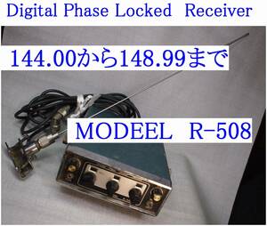 無線機　Digital Phase Locked　Receiver　144.00から148.99まで　　MODEEL　R-508　無線機　Digitalとなってますがアナログっぽい感じ