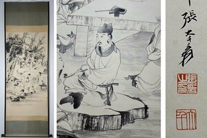 ■観心・時代旧蔵■C4216中国古書画 張大千 人物図 掛け軸 書画立軸 水墨中国画巻物 肉筆逸品 肉筆保証品