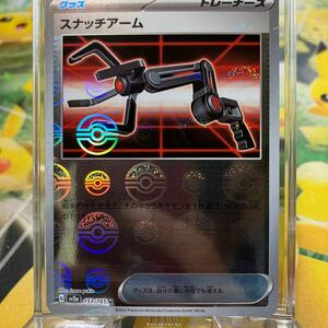 ポケモンカードゲーム　スナッチアーム　モンスターボールミラー　SV2a