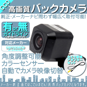 カロッツェリア ポータブル AVIC-MRP700 専用設計 CCDカメラ 入力変換アダプタ set ガイドライン 汎用 リアカメラ OU