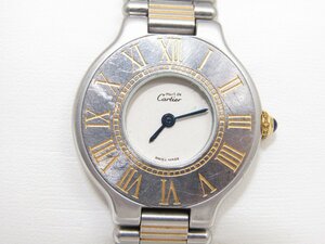 1円スタート 稼働品 CARTIER カルティエ マスト21 ヴァンティアン クォーツ ユニセックス 腕時計 SS×GP コンビ 白文字盤