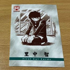 エポック社 水島新司コレクション2001 ドカベンカード #072 里中智　初登場シーン