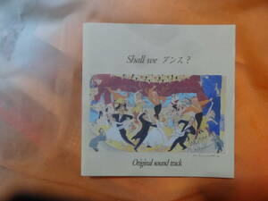 ☆Shall We ダンス?　レンタル落ち中古CD 周防義和 大貫妙子 清水美砂