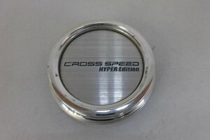 中古 アルミホイール用 CROSS SPEED HYPER Edition MG-P1754HHB センターキャップ 1枚【0006575】