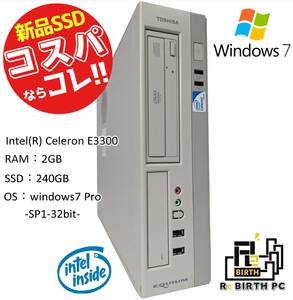 【231205-1】TOSHIBA EQUIUM 3520 Celeron E3300 デスクトップPC [Windows7 Pro (SP1) 32bit]