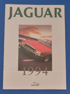 ジャガー　1994　JAGUAR　1994年　総合カタログ　【I2022B-16】