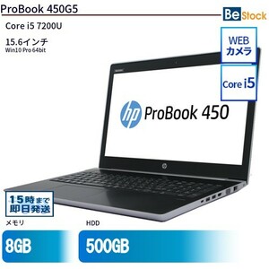 中古 ノートパソコン HP 15インチ ProBook 450G5 2ZA82AV Core i5 メモリ：8GB 6ヶ月保証