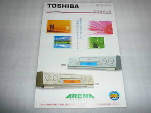 東芝 ビデオデッキ総合カタログ’00-10 A-SB99 A-SB100 A-S100 A-SB9 A-SBS99 A-B100 A-F100 A-B10 A-F10 A-J10 A-B99