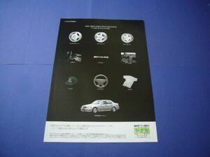 AMG ベンツ W202 W210 W140 ホイール パーツ 広告 ヤナセ / 裏面 ローバー 600 620 623　検：ポスター カタログ